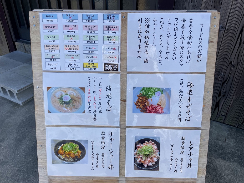 麺屋じすり・木津川市のラーメン屋さん